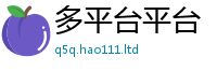 7777788888管家婆老家凤凰靠7777788888管家婆王中王佛祖天书